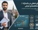 متخصص ایرانی و همسر محجبه‌اش با فرزندشان در کنار نمادهای اجتماعی کار در دانمارک، از جمله RWR Card و امنیت.