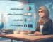 ارزیابی مهارت‌های فنی، مدارک بین‌المللی، آزمون‌های زبان و پورتفولیوی گیت‌هاب توسط متخصص IT ایرانی.