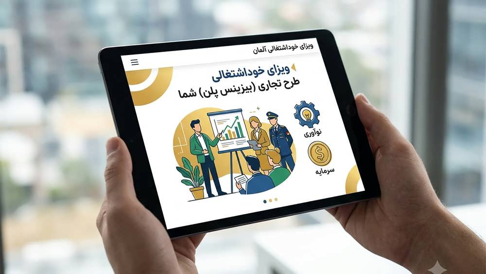 موکاپ گوشی هوشمند نمایشگر وب سایت کاراویزا برای ویزای خوداشتغالی آلمان و تایید بیزینس پلن - Germany Self-Employment Visa Karavisa Website