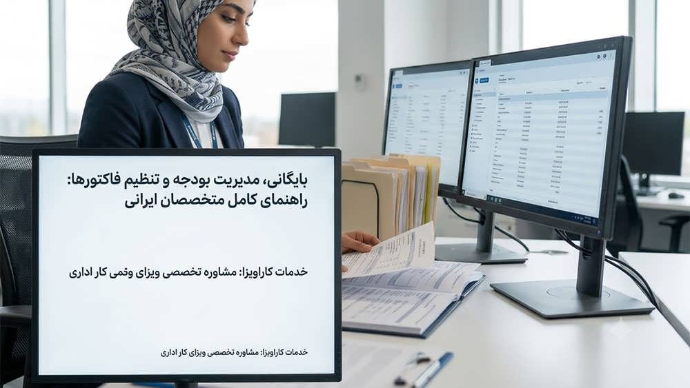متخصص ایرانی زن در حال شرکت در دوره آموزشی فنی در شرکت کانادایی، با حمایت مدیر کانادایی.