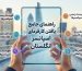 تصویر شاخص راهنمای جامع یافتن کارفرمای دارای مجوز اسپانسرشیپ انگلستان - UK Fast-Track Work Visa paths Karavisa