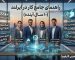 پرتقاضاترین مشاغل ایرلند در ۱۰ سال آینده کدامند؟