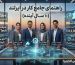 پرتقاضاترین مشاغل ایرلند در ۱۰ سال آینده کدامند؟
