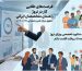 اینفوگرافیک و تصویر ترکیبی از بازار کار نروژ شامل نمودارهای رشد، فیش حقوقی به یورو و دلار، و نمادهای رفاه اجتماعی موسسه کاراویزا.