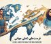 راهنمای جامع مهاجرت کاری و فرصت‌های بین‌المللی برای متخصصان غیرمهندس و دارندگان دیپلم.