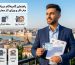 مراحل دریافت ویزای کار لهستان و چک‌لیست مدارک - از جاب آفر تا اقامت