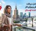 ویزای کار اسپانسر شده لهستان - متخصص ایرانی با جاب آفر در ورشو لهستان