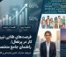 مهندس ایرانی در حال بررسی قرارداد کاری و نمودار حداقل دستمزد در شرکت پرتغالی.