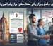 عکس شاخص مقاله راهنمای کامل دریافت ویزای کار مجارستان و شرایط سال ۲۰۲۶