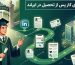 مسیر فارغ‌التحصیلان ایرانی را از دانشگاه در دبلین تا یک شرکت فناوری در ایرلند (مثل گوگل یا متا) با ویزای Stamp 1G