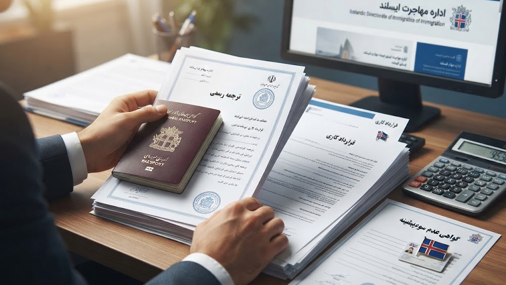 مدارک ضروری شامل پاسپورت و قرارداد کاری ایسلند به همراه ماشین حساب روی میز کار.